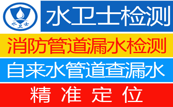 临湘暗管漏水检测